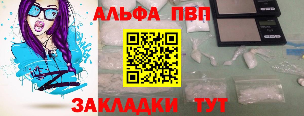 Вязники  А ПВП СК  Alpha-PVP  А ПВП СК  A PVP кристаллы  Вход с VPN 