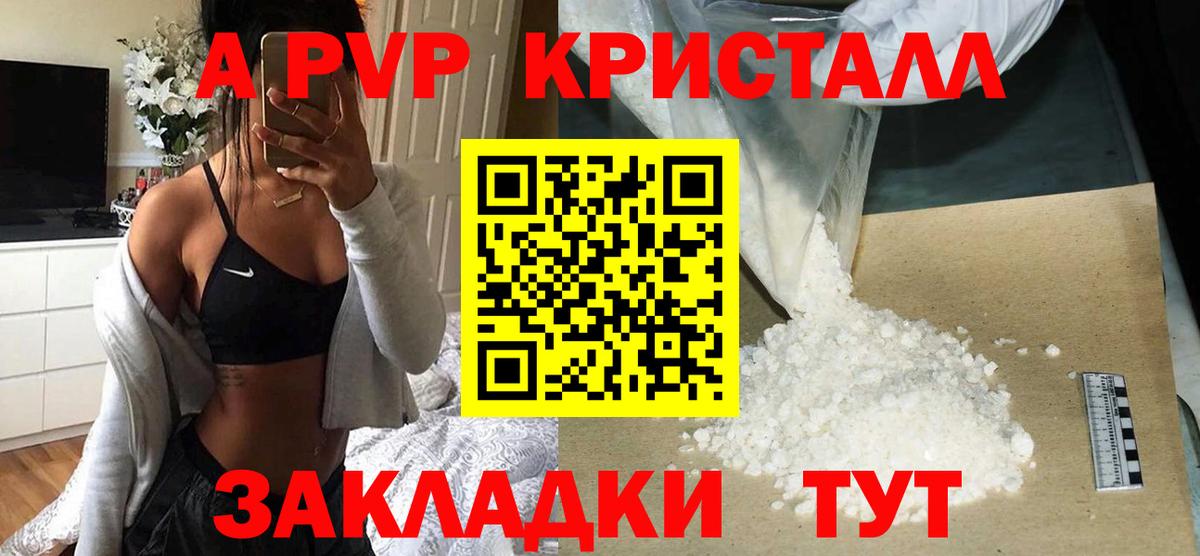 A-PVP СК Вязники