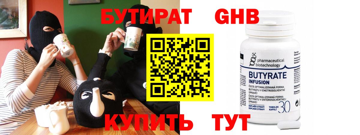 Бутират вода  Вход с VPN  Бутират  Вязники 