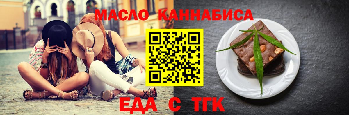 Вязники  Печенье с ТГК конопля  Вход с VPN 