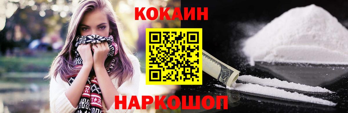 КОКАИН 97% Вязники