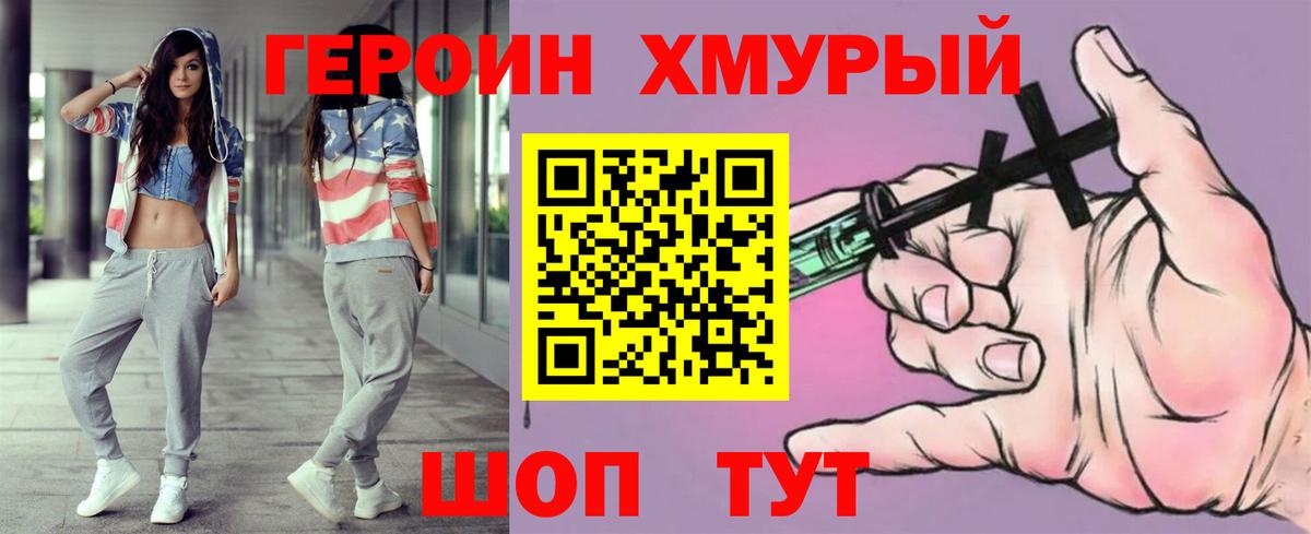 Героин афганец Вязники