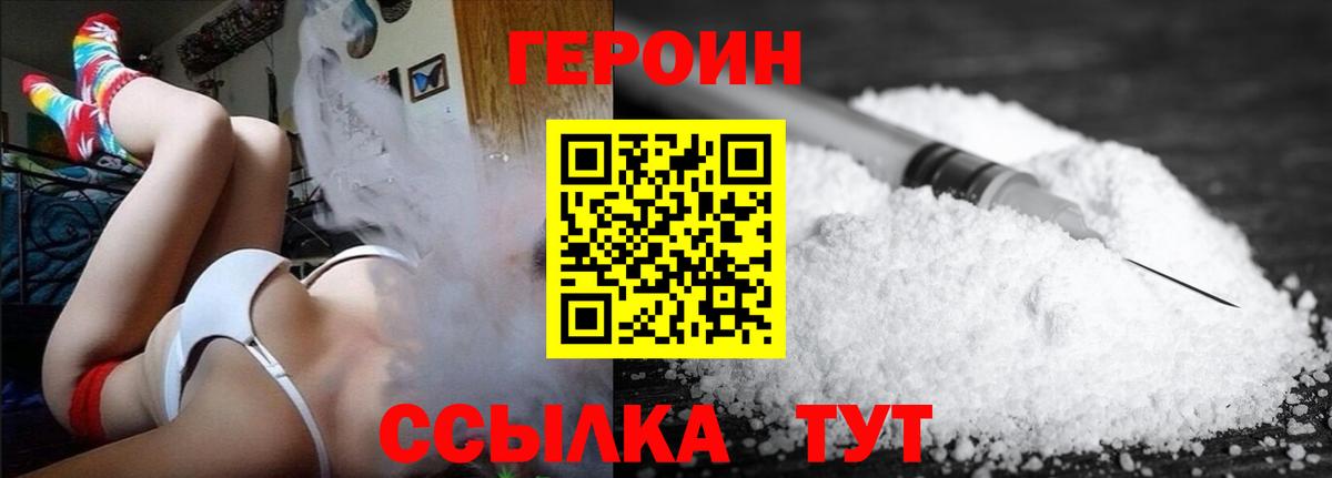 ГЕРОИН  Вход с VPN  Вязники  ГЕРОИН Афган 