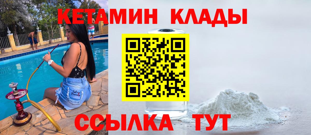Кетамин ketamine  КЕТАМИН ketamine  Вход с VPN  Вязники 