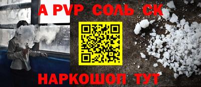 альфа пвп Аргун