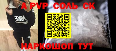 альфа пвп Аргун