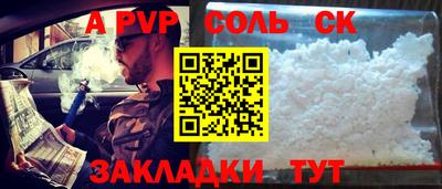альфа пвп Аргун