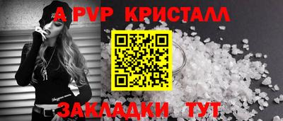 кристаллы Апрелевка