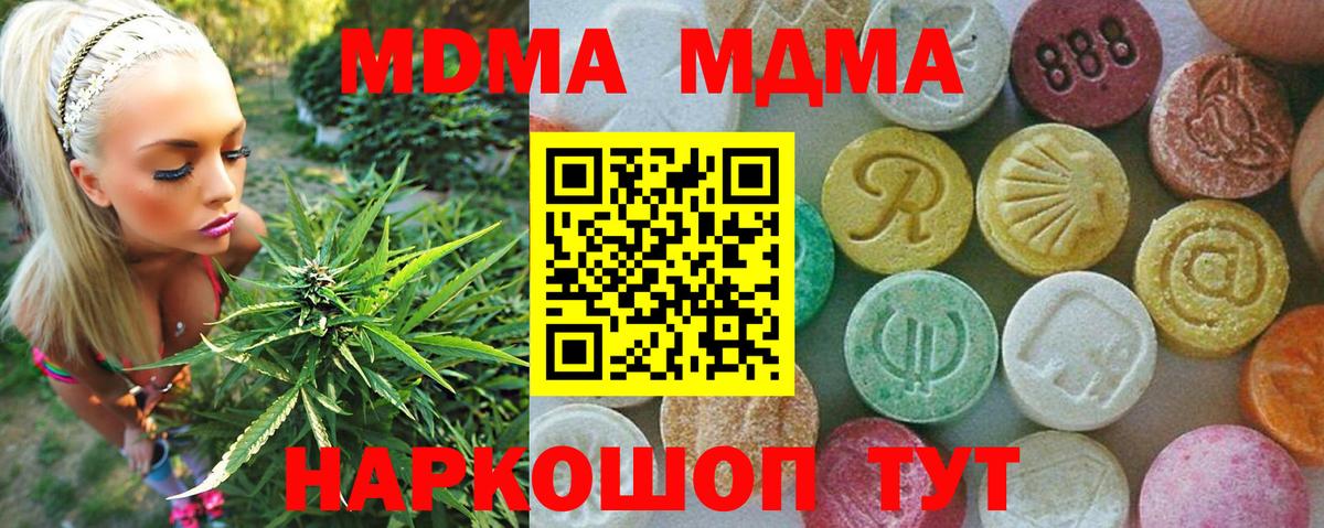 МДМА молли Вязники