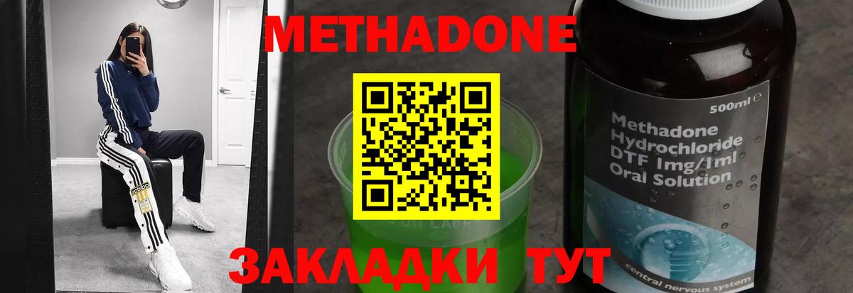 Вязники  МЕТАДОН methadone  blacksprut как войти  Вход с VPN 