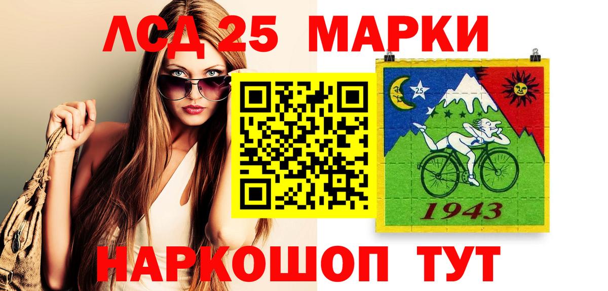Марки 25I-NBOMe 1500мкг Вязники