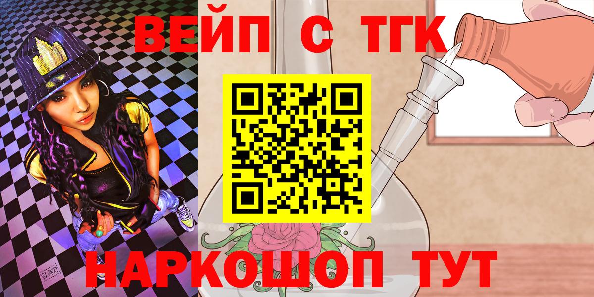 Вязники  Дистиллят ТГК вейп с тгк  как найти закладки  Вход с VPN 