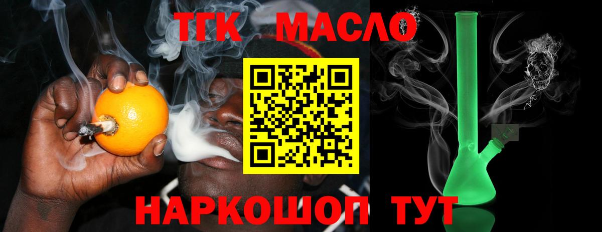 ТГК концентрат Вязники