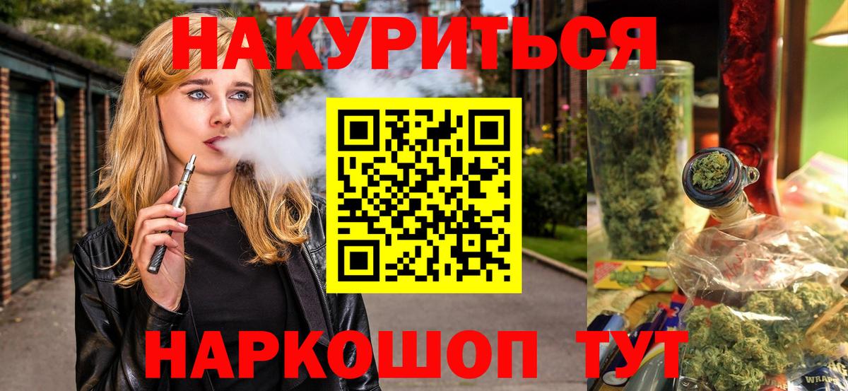 МАРИХУАНА THC 21% Вязники